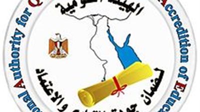 تعرف علي الاختصاصات القانونية لـ هيئة ضمان الجودة فى التعليم الفنى بالتحقق من توافر عدة معايير