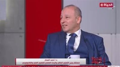 مستشار وزير التعليم العالي للتعليم التكنولوجي: سيتم انشاء جامعات خاصة تكنولوجية متخصصة قريبا