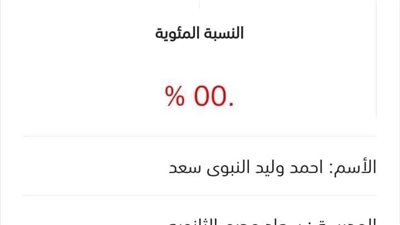 التعليم: النبوى طالب 