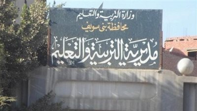 جدول امتحانات الترم الأول للشهادة الاعدادية 2024 ببني سويف