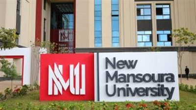 جامعة المنصورة الجديدة نظرة جديدة للتعليم العالى داخل مصر