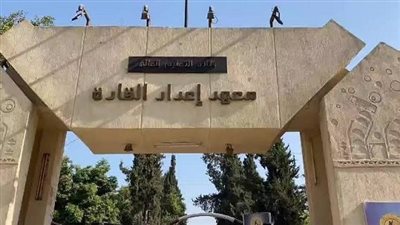 معهد إعداد القادة يعرب عن تمنياته للرئيس السيسي بالتوفيق والسداد