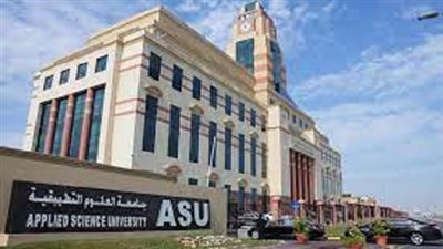 جامعة العلوم التطبيقية تعلن حاجتها الى اعضاء هيئة التدريس