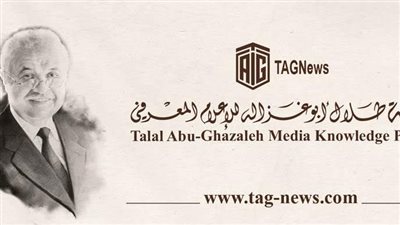 إطلاق منصة طلال أبوغزاله للإعلام المعرفي