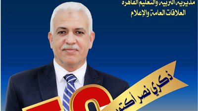 مدير تعليم العاصمة يهنىء القوات المسلحة الباسلة باليوبيل الذهبي لنصر أكتوبر المجيدة