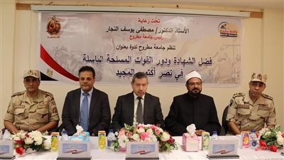 جامعة مطروح تنظم ندوة بعنوان 