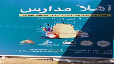 السبت المقبل آخر موعد لمعرض 