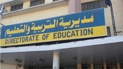 أخبار التعليم.. 