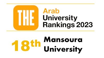 جامعة المنصورة الأولى على مستوى الجامعات المصرية والـ “18