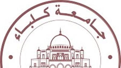 جامعة كلباء الخليجية تعلن عن وظائف جديدة لأعضاء هيئة التدريس 