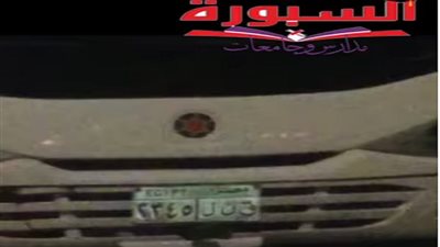 سائق الباص يطرد ع تلاميذ مدرسة قومية ٦ اكتوبر ويرمى حقائبهم فى الشارع 