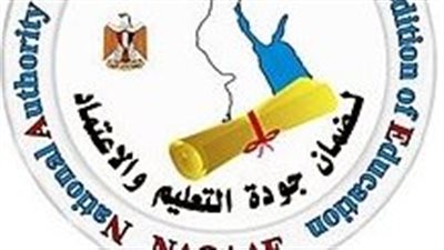 الهيئة القومية لضمان جودة التعليم: وضع معايير اعتماد المؤسسات التدريبية