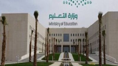 وزارة التعليم السعودية: لن يتم قبول طلبات العدول عن النقل الخارجي بعد انتهاء فترة استقبال الطلبات