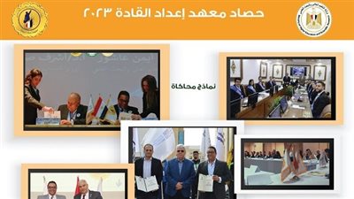 معهد إعداد القادة: برتوكولات تعاون وبحث سبل التعاون مع مؤسسات مختلفة 