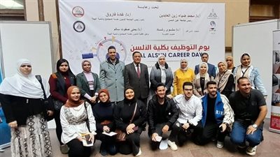 ألسن جامعة عين شمس تنظم يوم للتوظيف
