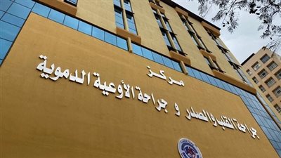 مركز جراحة القلب والصدر جامعة المنصورة ينظم ورشة عمل غدًا الاثنين