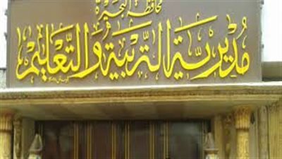 عاجل.. جدول امتحانات الترم الأول للشهادة الاعدادية 2024 بالبحيرة