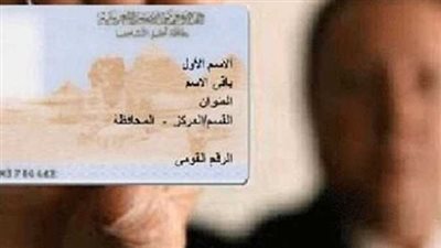 كل ما تريد معرفته عن أسعار استمارة بطاقة الرقم القومى بعد زيادتها والخطوات وأماكن الاستخراج.. الفورية 800 جنيه