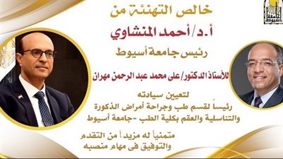  تعيين الدكتور علي محمد عبدالرحمن رئيسا لقسم 