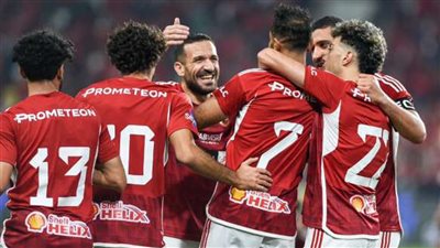 رياضة.. موعد مباراة الأهلي ويانج أفريكانز بـ دوري أبطال أفريقيا 