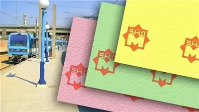 مع بداية العام الجديد زيادة أسعار اشتراكات مترو الأنفاق 2024