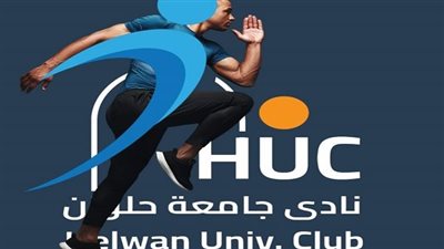 أخبار الجامعات.. جامعة حلوان تعلن موعد افتتاح نادي الجامعة