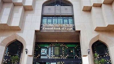 أخبار مصر.. البنك المركزي: فائض في ميزان المدفوعات يصل لـ228.8 مليون دولار