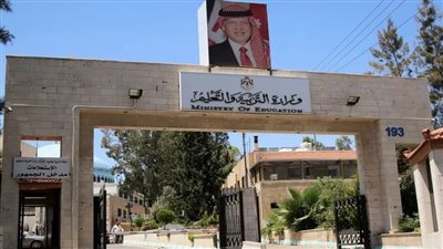 وزارة التربية والتعليم الأردنية توضح سبب اختلاف موعد بداية المدارس الحكومية عن الخاصة 