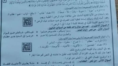 عاجل.. ننشر أسئلة وإجابة اللغة العربية لـ الشهادة الاعدادية بالاسكندرية 2024