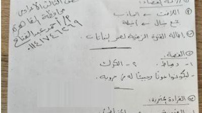 إجابة امتحان اللغة العربية لـ الشهادة الاعدادية بـ محافظة القاهرة 2024