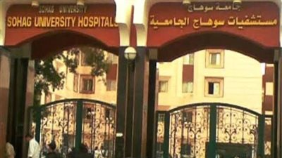 أخبار الجامعات.. مستشفي سوهاج الجامعي يستقبل ١٤ مصاب بحادث انقلاب سيارة ميكروباص