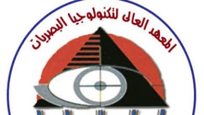 وظائف جامعه.. المعهد العالي لتكنولوجيا البصريات يعلن عن وظائف أعضاء هيئة تدريس في 4 تخصصات