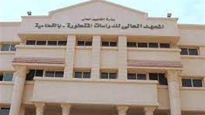 المعهد العالي للدراسات المتطورة يعلن حاجته الى أعضاء هيئة تدريس 