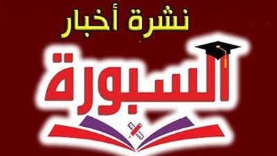 نشرة السبورة: زيادة بدلات وحوافز ومكافأت المعلمين.. جدول مرتبات أعضاء هيئة التدريس 2024 بعد الزيادة الجديدة 