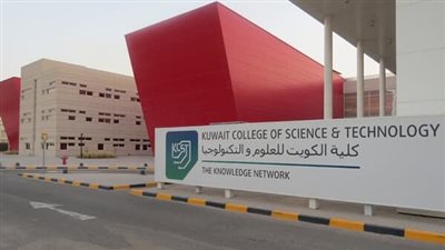 كلية الكويت تعلن حاجتها إلى أعضاء هيئة تدريس.. التفاصيل كامله