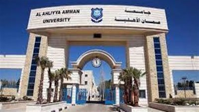 وظيفية جامعه.. جامعة عمان الأهلية تعلن عن وظائف أعضاء هيئة تدريس 