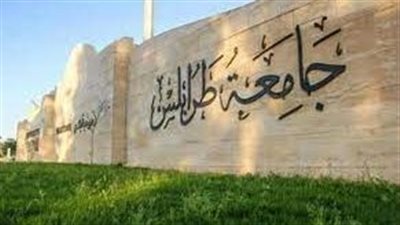 وظيفة جامعه.. جامعة طرابلس تعلن عن 396 وظيفة أعضاء هيئة التدريس في مختلف التخصصات