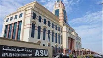  وظيفه جامعه.. جامعة العلوم التطبيقية بالأردن تعلن حاجتها الى أعضاء هيئة تدريس.. التفاصيل كامله