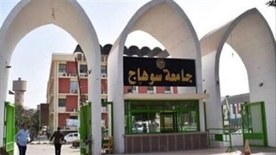 وظيفة جامعه .. جامعة سوهاج تعلن حاجتها إلى وظائف جديدة شاغرة .. التفاصيل كامله