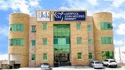 براتب 30 ألف ريال قطري.. جامعة ليفربول تعلن حاجتها إلى أعضاء هيئة تدريس.. التفاصيل كامله