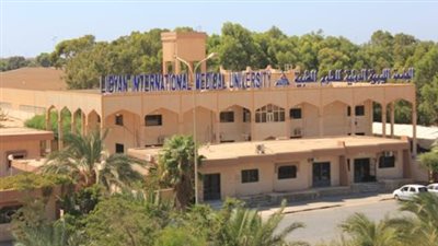  وظيفة جامعه.. الجامعة الليبية الدولية تعلن عن وظائف جديدة لأعضاء هيئة التدريس