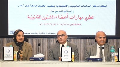 رئيس جامعة عين شمس يفتتح البرنامج التدريبي بعنوان 