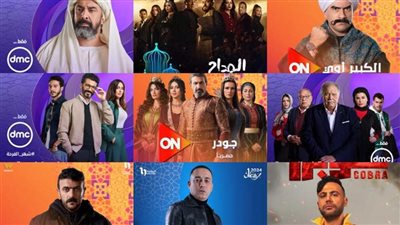 خريطة مسلسلات رمضان 2024.. تعرف على قائمة الدراما الرمضانية وقنوات عرضها