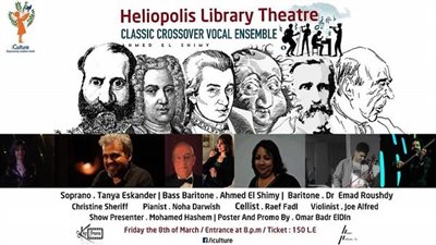 غدًا.. أمسية عالمية على مسرح مكتبة مصر الجديدة