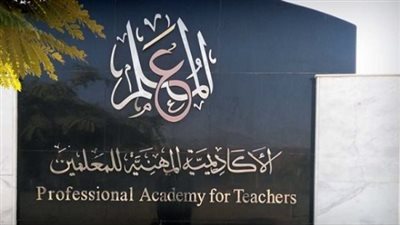 ترقي المعلمين وكيفية تسجيل 400 ألف معلم ومعلمة.. تبدأ اليوم 12-3-2024.. التفاصيل كامله