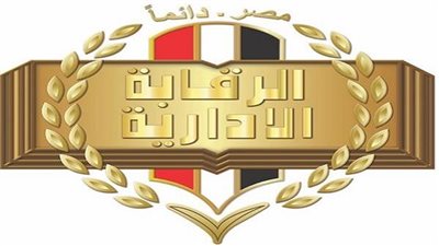 الرقابة الإدارية تكشف تفاصيل أكبر قضية فساد داخل وزارة التضامن الاجتماعي