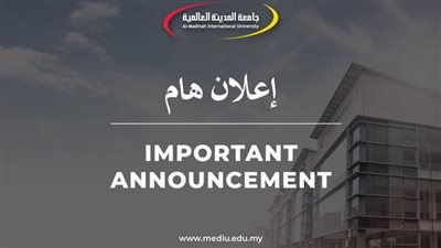 التفاصيل كامله.. جامعة المدينة العالمية تعلن حاجتها إلى أعضاء هيئة تدريس.. وظيفة جامعه