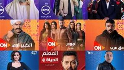 «الخريطة كاملة».. مواعيد عرض مسلسلات رمضان 2024 وقنوات العرض