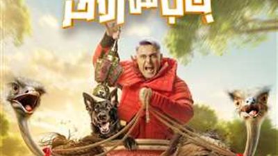 عبد المنعم والونش.. ضحايا برنامج رامز جاب من الآخر الحلقة 26