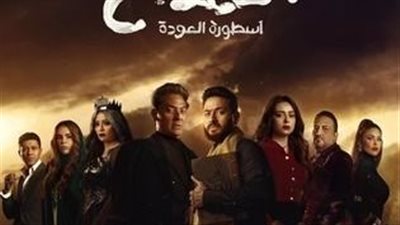 صابر يكشف سر البردية.. تفاصيل الحلقة 6 من مسلسل «المداح أسطورة العودة»